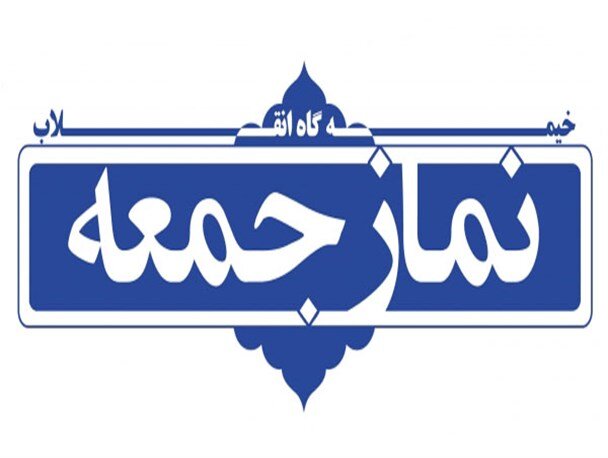 اقامه نمازجمعه با گویش محلی در بابلسر