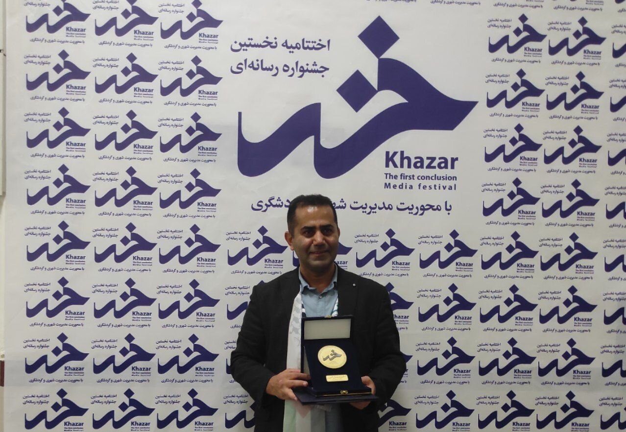 کسب 2 نشان خبرگزاری مهر در جشنواره رسانه ای خزر