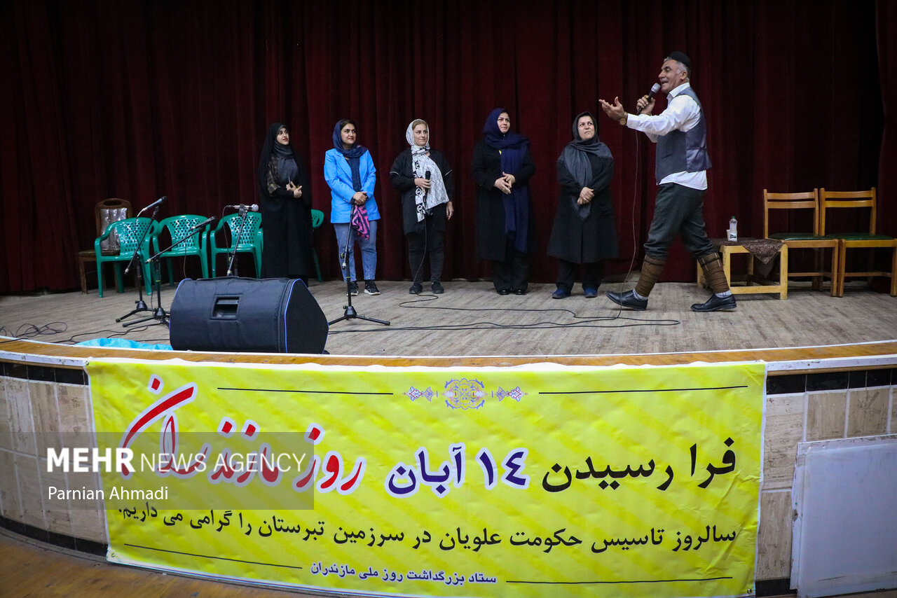 جشن گرامیداشت هفته مازندران
