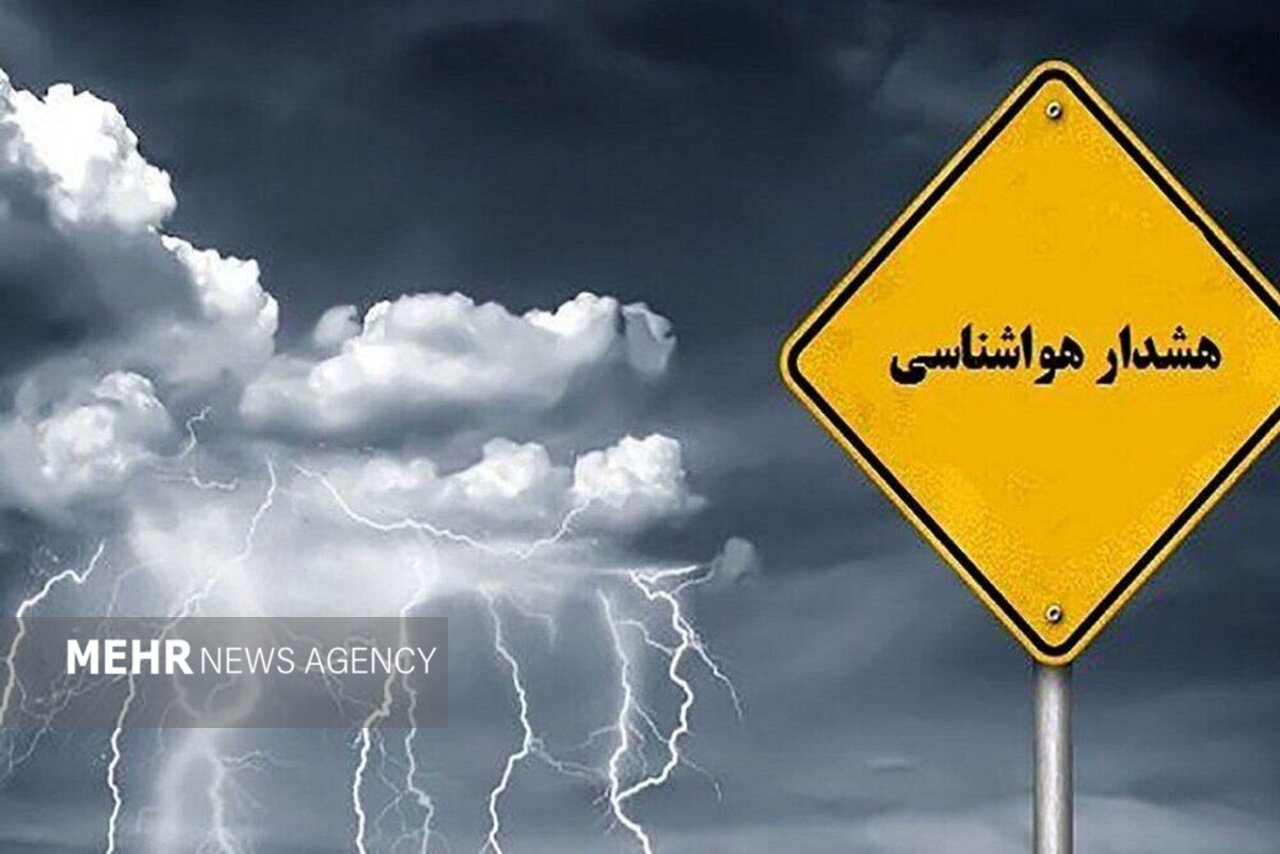 صدور هشدار سطح زرد هواشناسی در گیلان