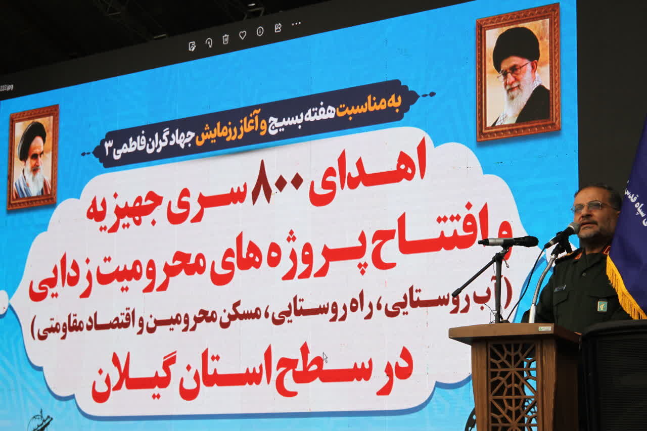 تصاویری از آغاز رزمایش جهادگران فاطمی 3 در گیلان
