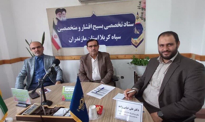 مازندران میزبان همایش ملی نقش اقشار بسیج در جهاد تبیین