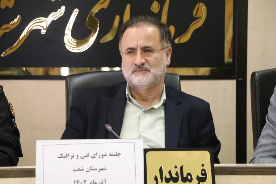 لزوم اجرای سریع و مؤثر مصوبات شورای ترافیک در شفت