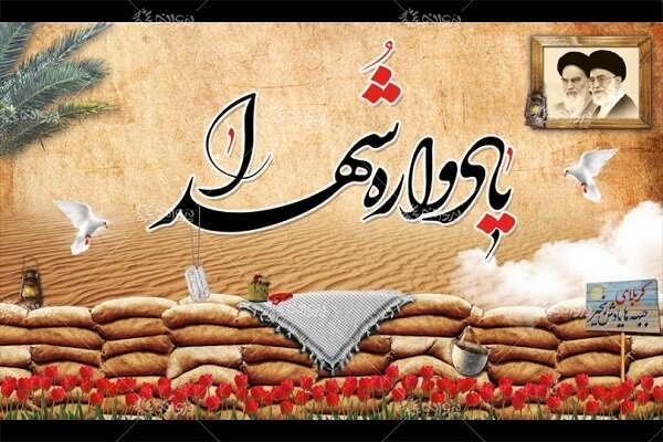 یادواره شهدای حقوقدان استان گیلان برگزار شد