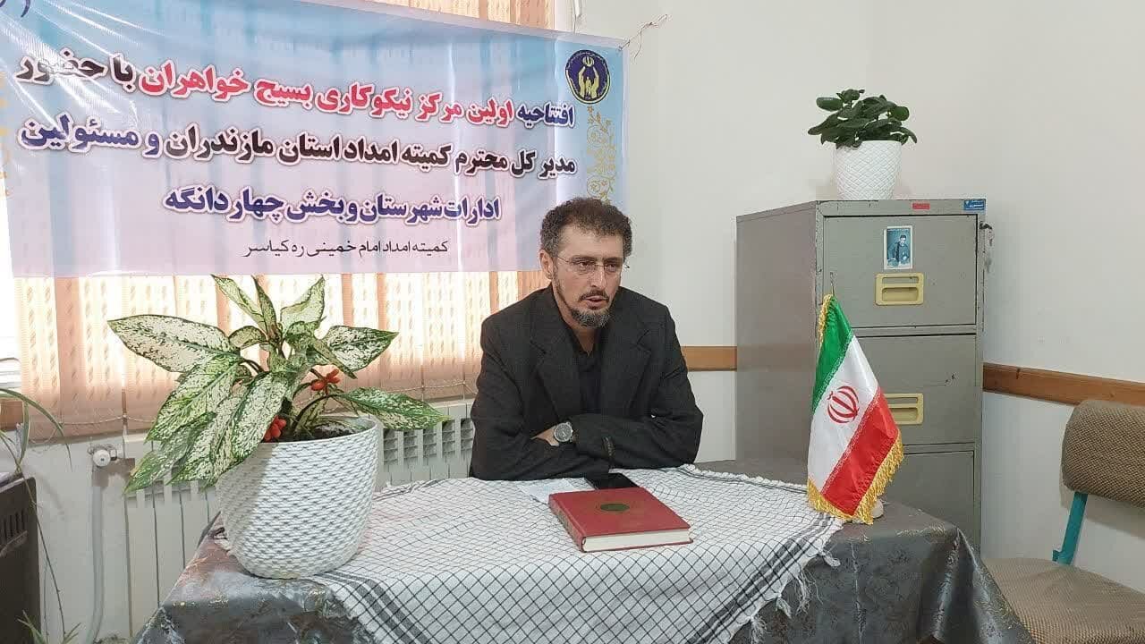 اولین مرکز نیکوکاری بسیج خواهران در مازندران راه اندازی شد
