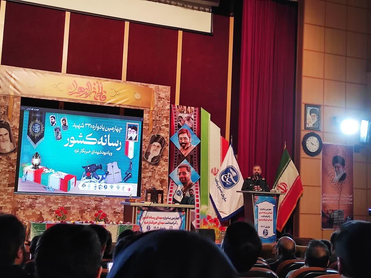 یادواره ملی 330 شهید رسانه کشور آغاز شد