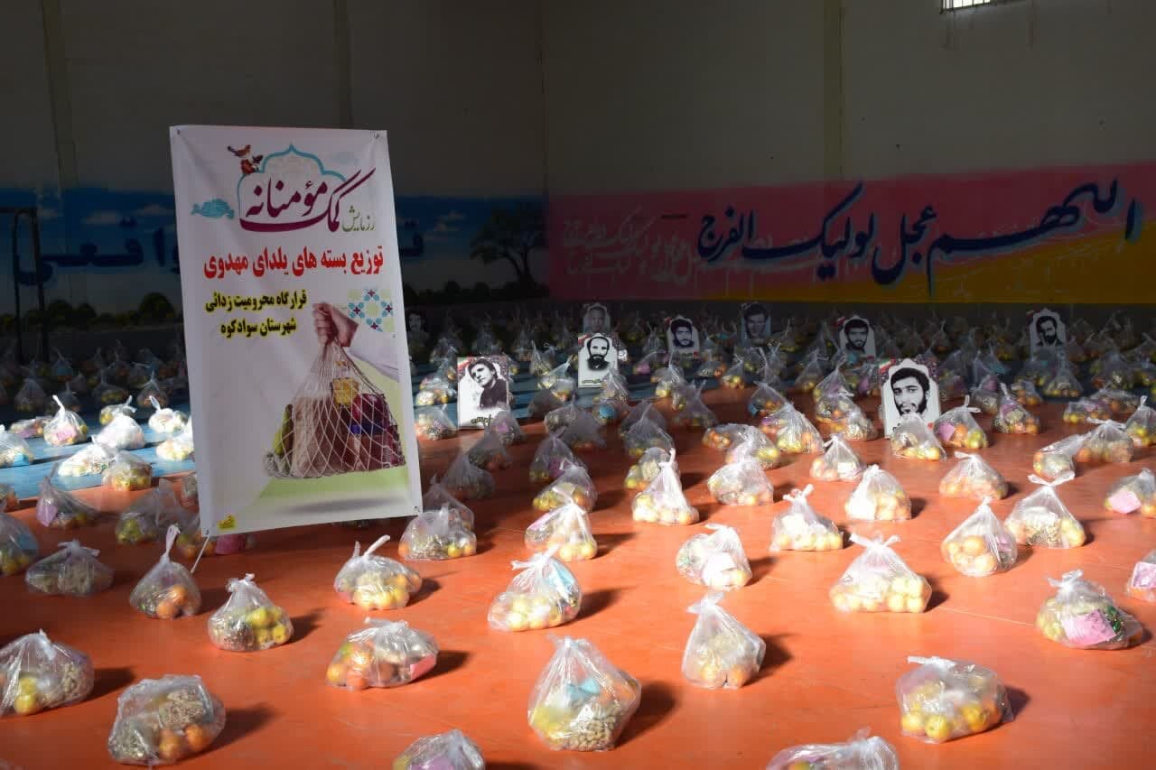 2000 بسته یلدای مهدوی در سوادکوه توزیع می شود