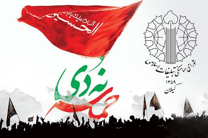 یوم الله 9 دی بساط فتنه را در هم پیچید