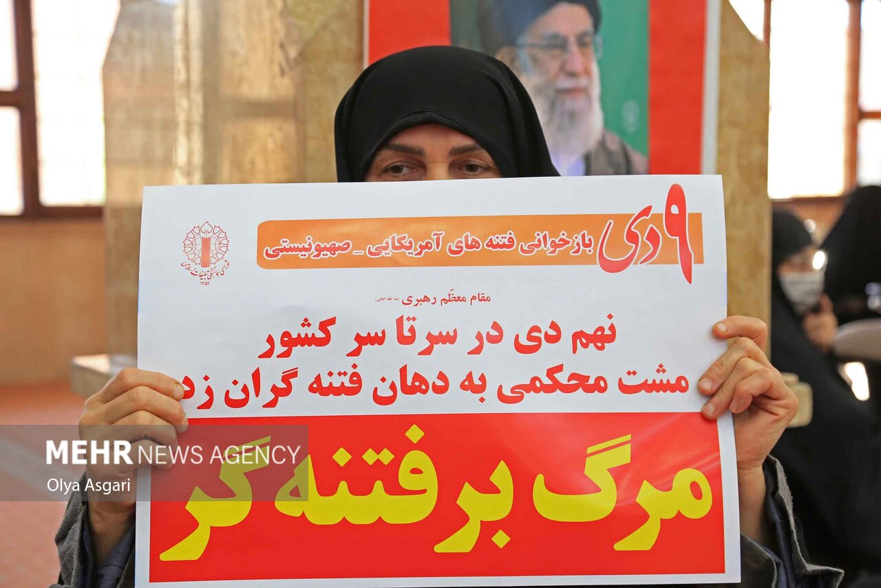 تجمع بزرگ یوم الله نهم دی ماه در گرگان