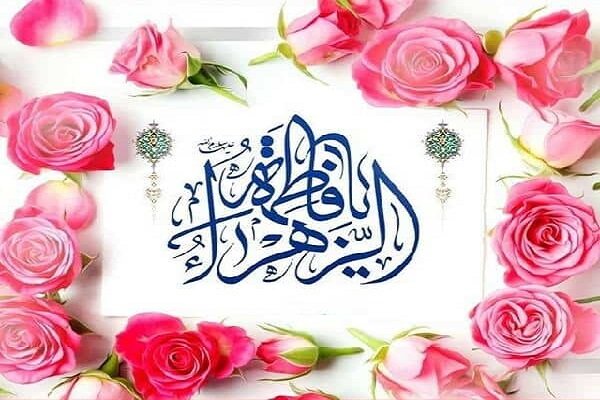برگزاری جشن میلاد کوثر در آستارا