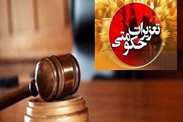 مشاور املاک متخلف نقره داغ شد