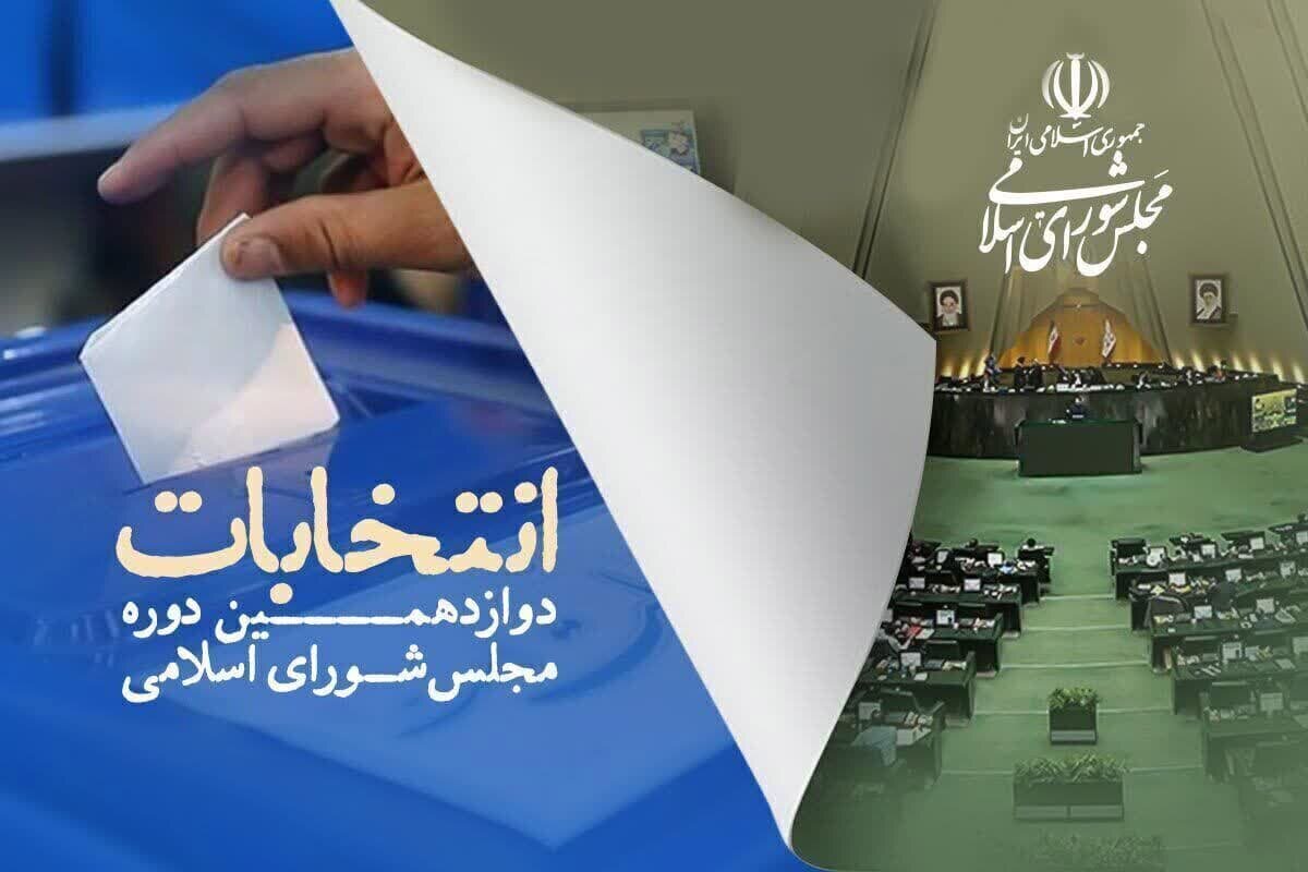 شهرستان مراوه‌تپه آمادگی کامل برای برگزاری انتخابات را دارد