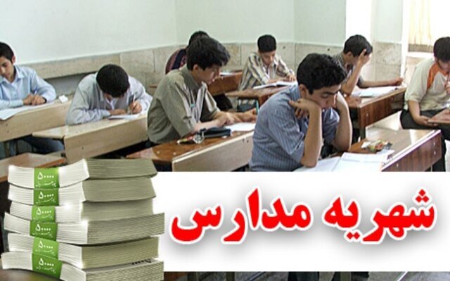 مماشاتی با مدارس غیردولتی متخلف نداریم