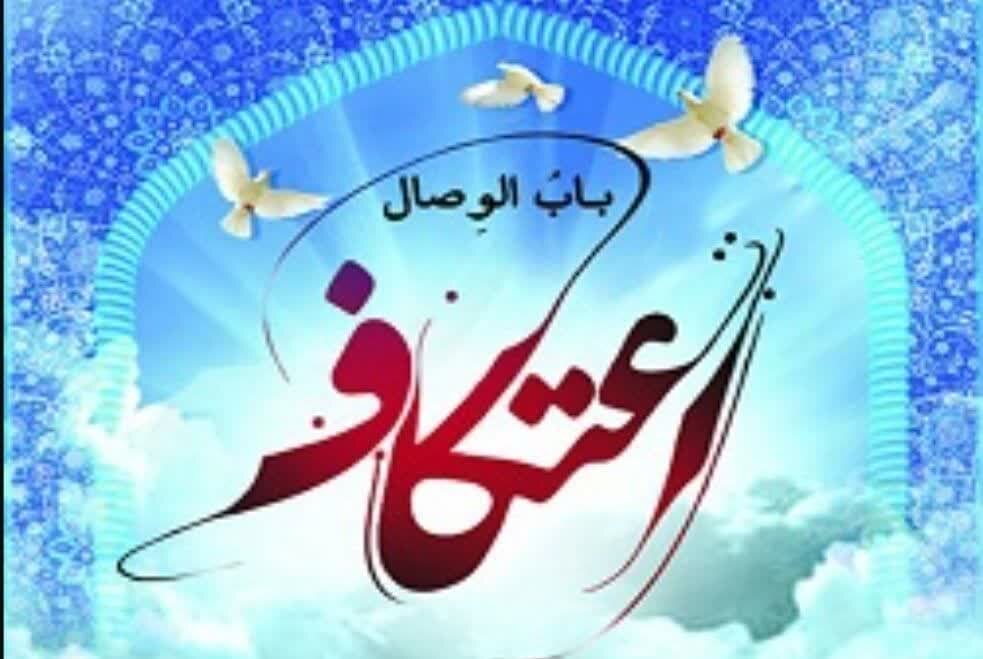 شمار معتکفان میاندورود 30 درصد رشد یافت
