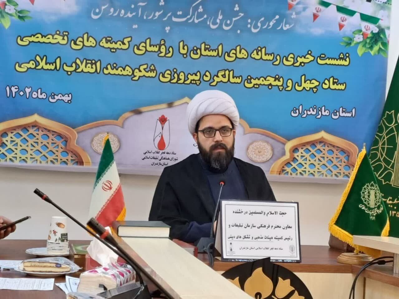 تهیه 14عنوان برنامه شاخص هیئات مذهبی مازندران در دهه فجر
