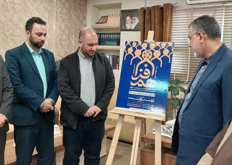 بسترهای انتخابات فراهم کنیم/ رونمایی از پوستر رویداد «هم افزا»