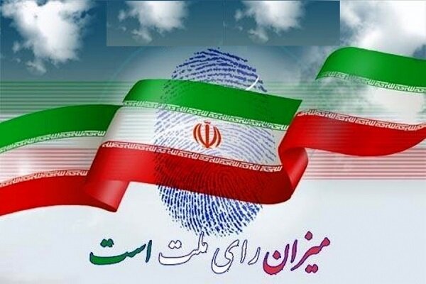 آغاز فراخوان تولید محتوای حضور حداکثری در انتخابات
