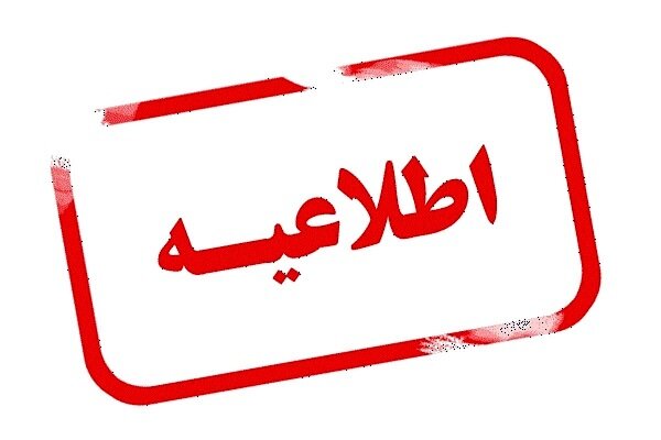 مسافران پیش از عزیمت به فرودگاه، با شماره 199 تماس بگیرند