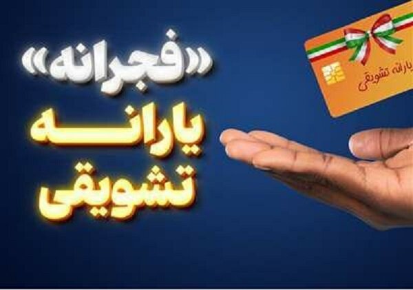 944 هزار تراکنش طی طرح فجرانه کالابرگ در مازندران ثبت شد