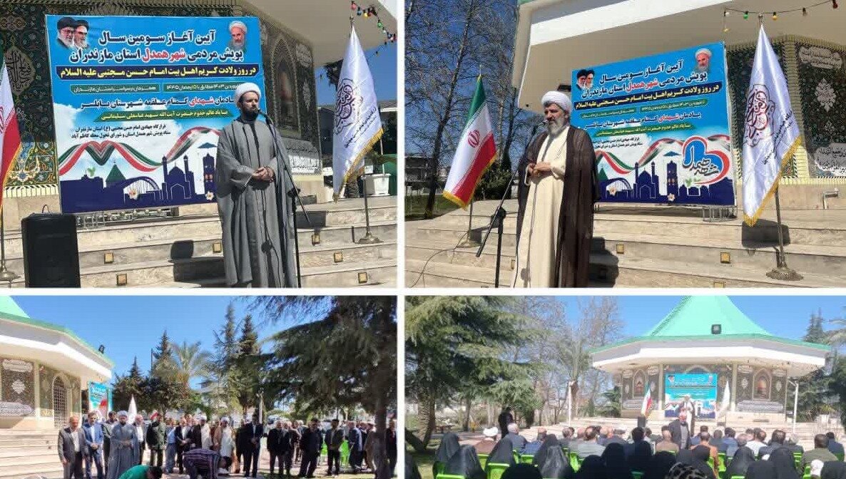 بزرگترین پویش مردمی «شهر همدل» در مازندران آغاز شد