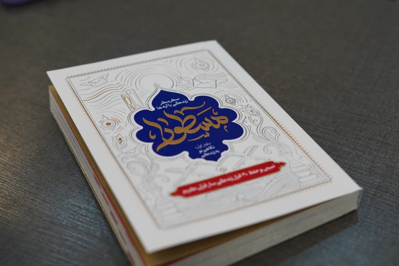مسابقه روز شانزدهم ماه مبارک رمضان