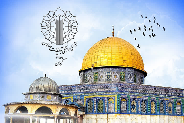 بیانیه شورای هماهنگی تبلیغات اسلامی گیلان به مناسبت روز قدس