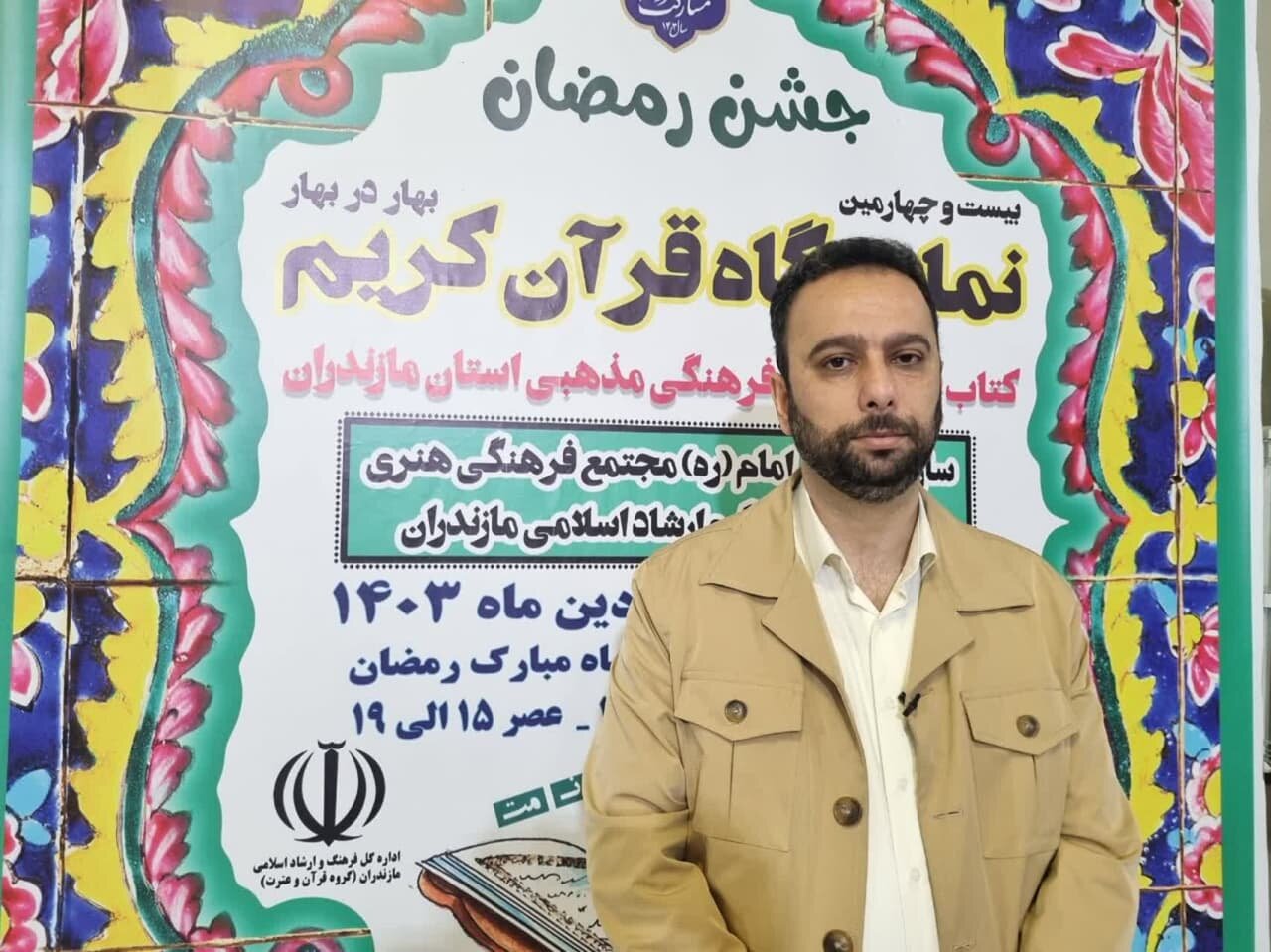 برنامه های محفل قرآنی دانش آموزی در ساری برگزار می شود