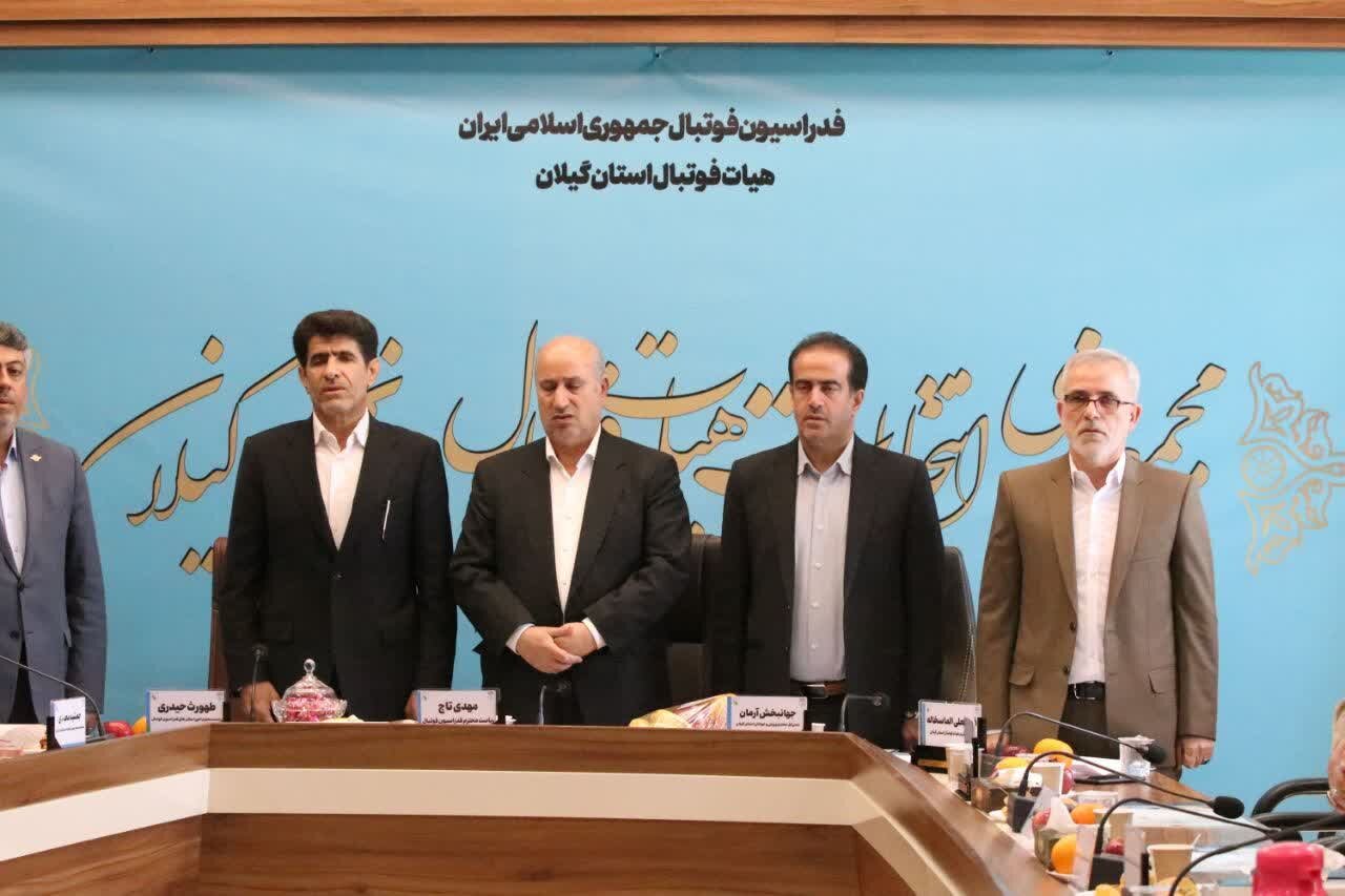 رییس هیات فوتبال گیلان ابقا شد