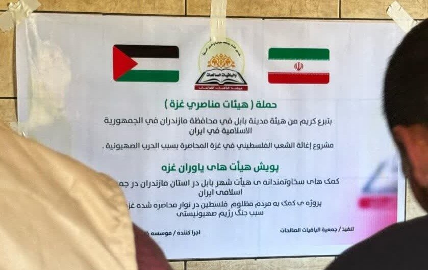 برپایی موکب پذیرایی هیات بابل در غزه فلسطین