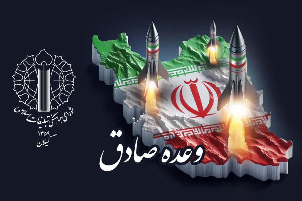 برگزاری تظاهرات ضد صهیونیستی گیلانی ها در حمایت از مردم غزه