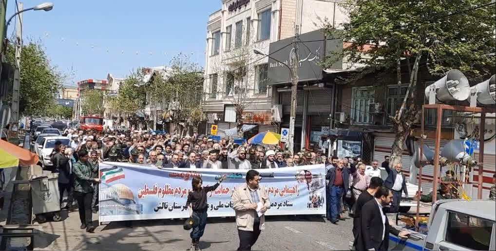 تالشی ها در حمایت از مردم غزه راهپیمایی کردند