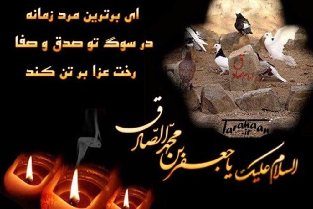 عزاداری مردم سنگر در سالروز شهادت امام صادق(ع)