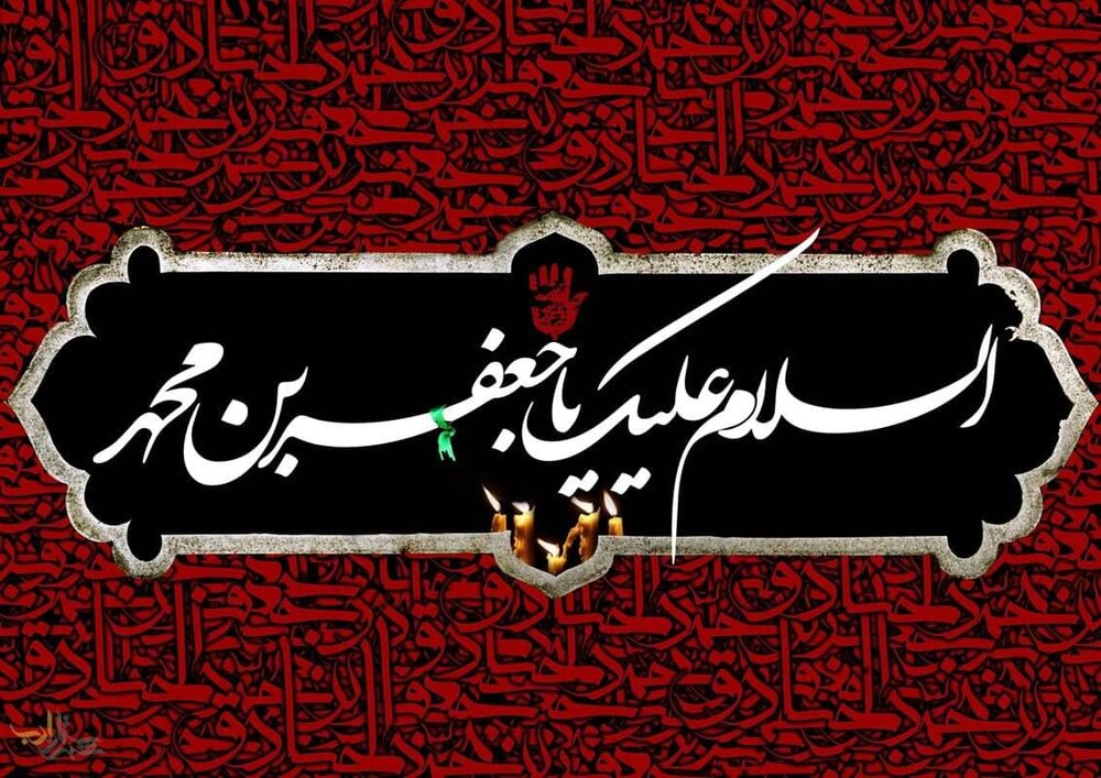 مراسم عزاداری شهادت امام صادق(ع) در رودسر