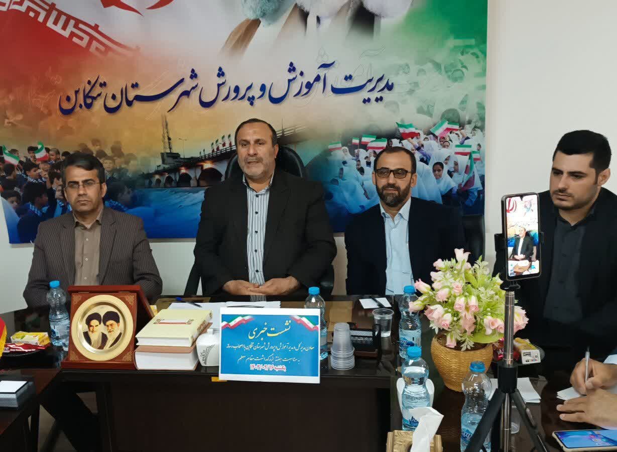 10 مدرسه تنکابن هوشمند سازی شده است