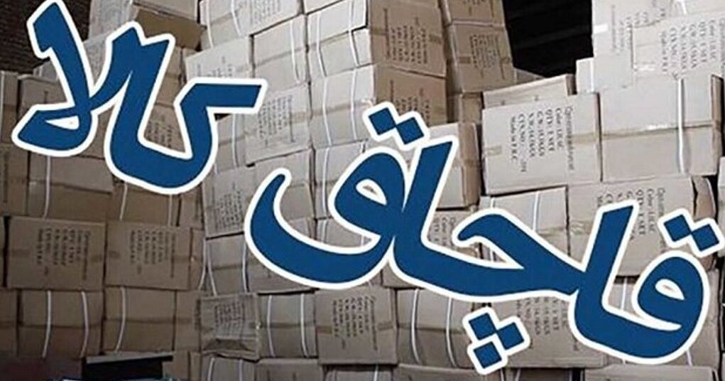 کشف محموله 5 میلیارد ریالی قاچاق در خشکبیجار