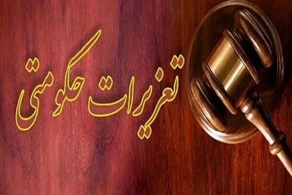 جریمه 11 میلیارد و 236 میلیون ریالی قاچاقچی پوشاک در رشت
