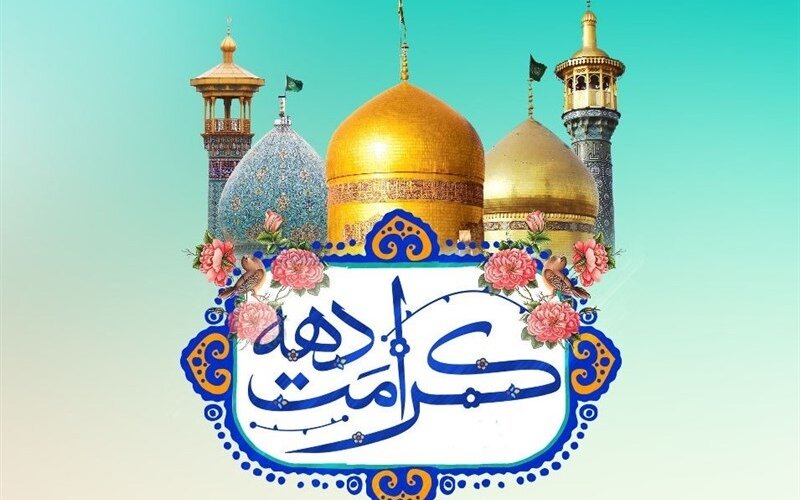 برگزاری جشن ولادت حضرت معصومه (س) در لنگرود