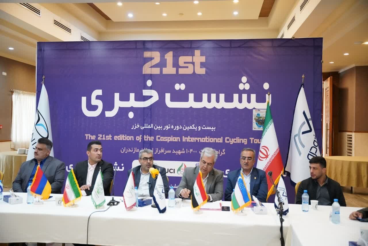 دبیرخانه بین المللی تور دوجرخه سواری خزر در مازندران ایجاد شود