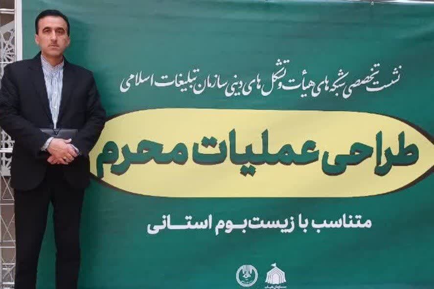 استفاده از هیئات مذهبی در مهندسی و مدیریت فرهنگی