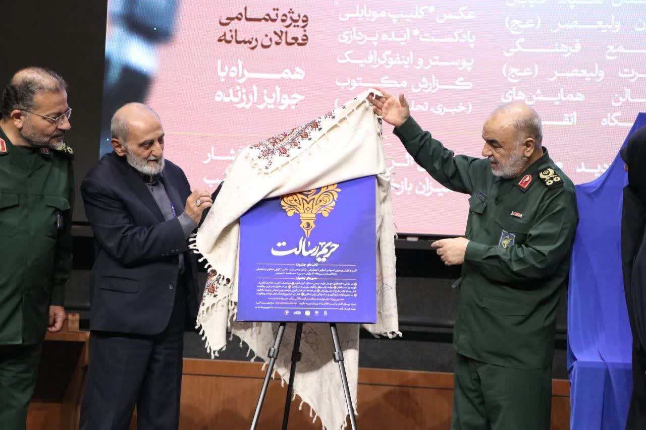 رونمایی از پوستر سومین دوره جشنواره ملی «حریم رسالت»