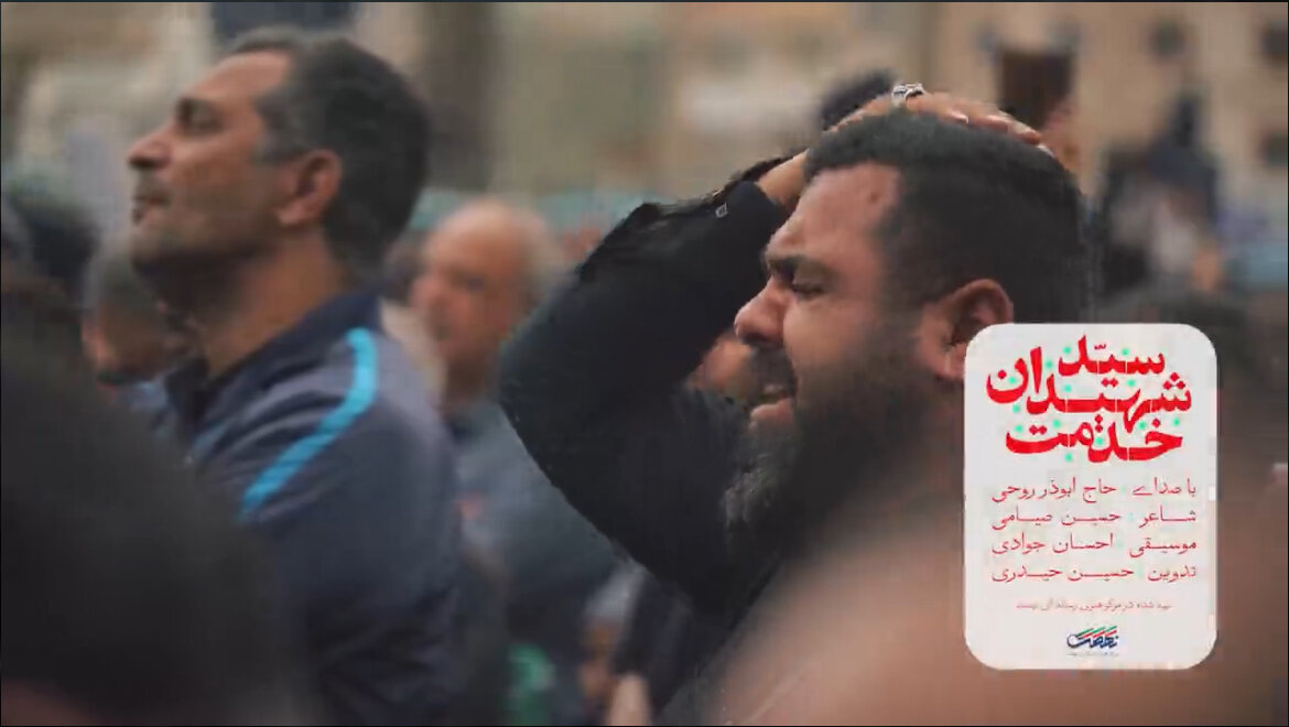 نماهنگ «سید شهیدان خدمت» با صدای ابوذر روحی