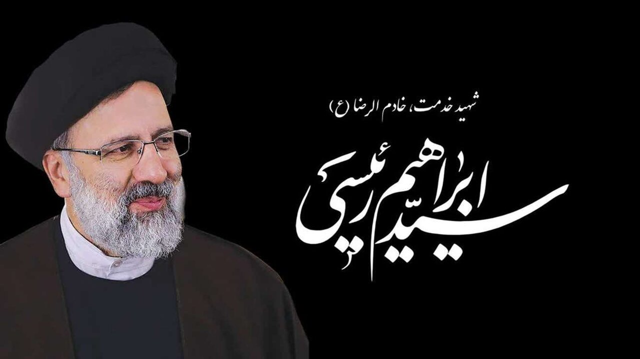 آیت الله شهید رییسی از ذخایر اخلاقی و ارزشی محسوب می شود