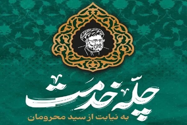 پویش چله خدمت جامعه ورزش بهمنیر