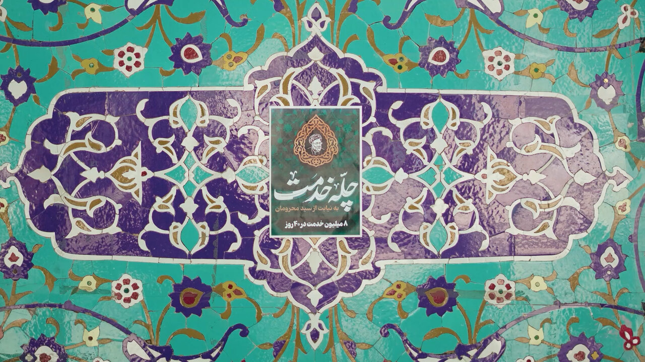 تهیه بسته های کمک معیشتی به نیابت از شهدای خدمت