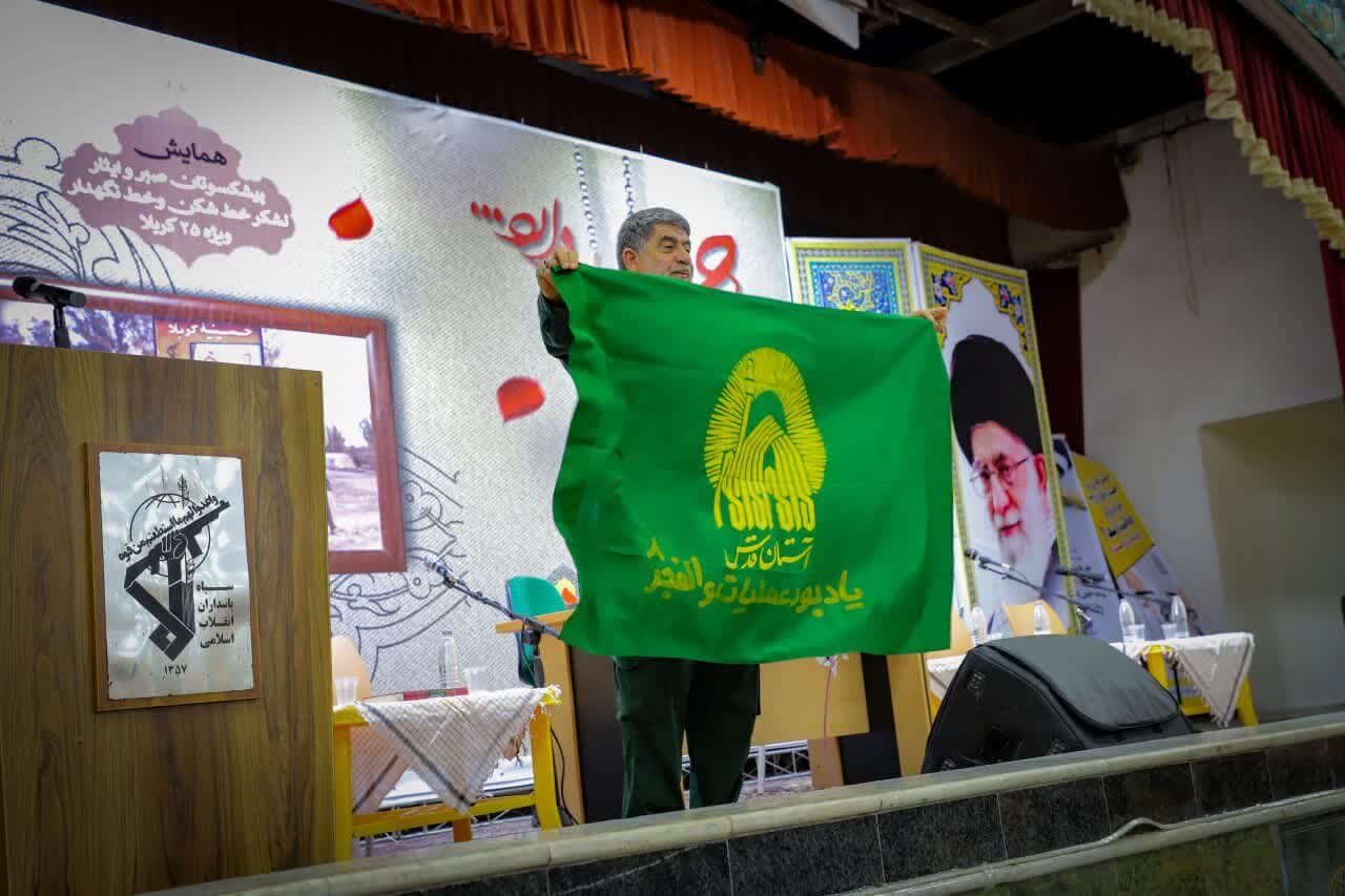 همایش پیشکسوتان « صبر و ایثار» لشکر 25 کربلا برگزار شد