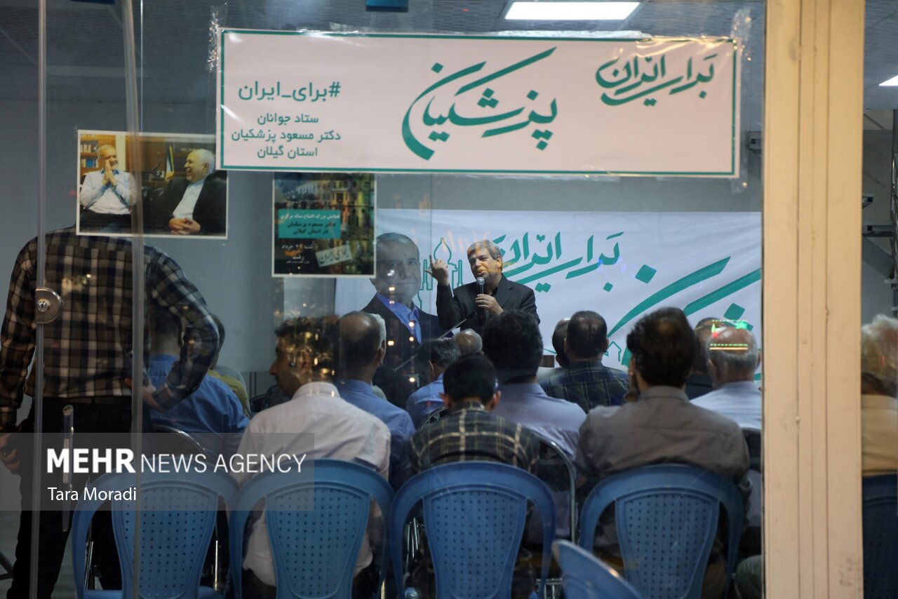 همایش فرهنگیان ستاد «مسعود پزشکیان» در رشت