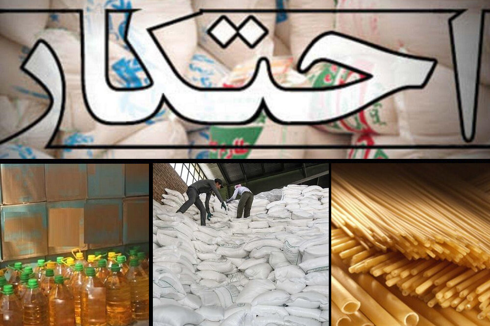 کشف 270 میلیارد ریال کالای احتکاری در گلستان