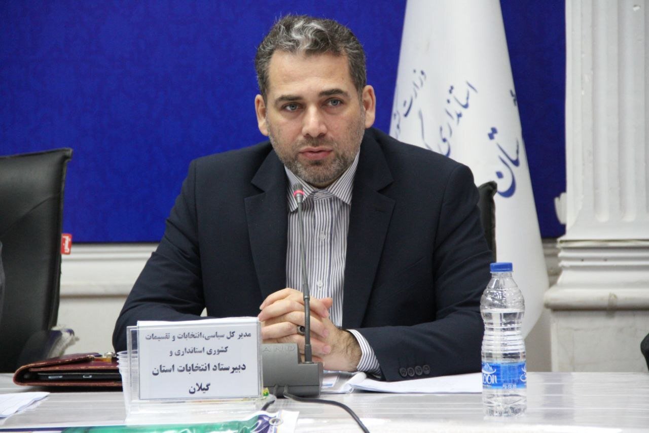 مشارکت مردم گیلان در انتخابات 32.6 درصد بوده است