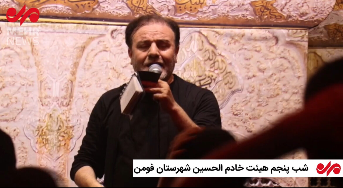 شب پنجم مراسم محرم در هیات خادم الحسین فومن