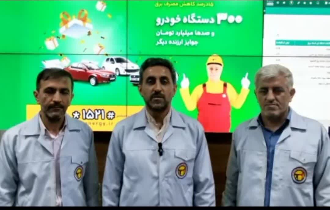 درخواست برق غرب مازندران از مردم در هفته داغ تابستانی